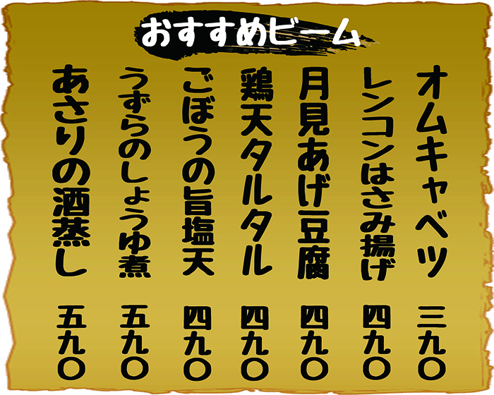 さかえ家料理 全メニュー 田無居酒屋 さかえ家