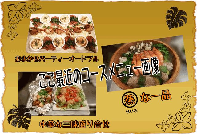 田無居酒屋 さかえ家 ここ最近のコースメニュー画像