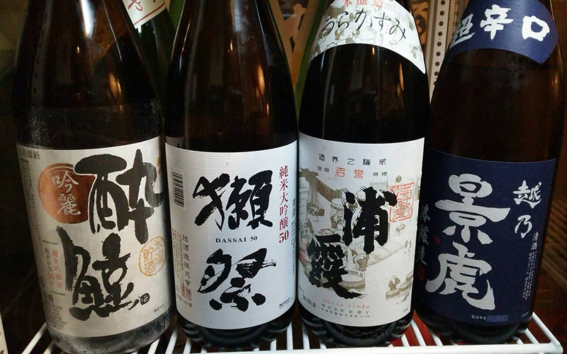 田無居酒屋さかえ家 日本酒 ワイン